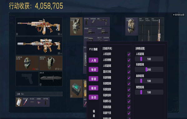 三角洲辅助盒子透视自瞄效果